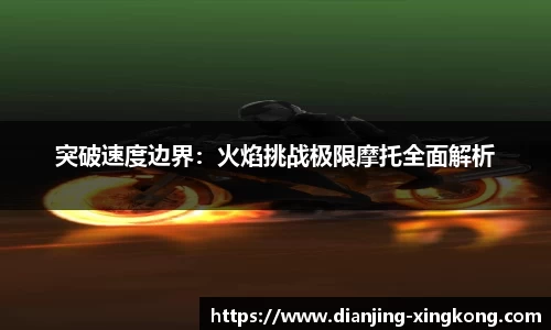 星空电竞官方网站