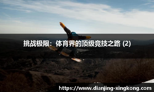 星空电竞官方网站
