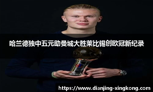 星空电竞